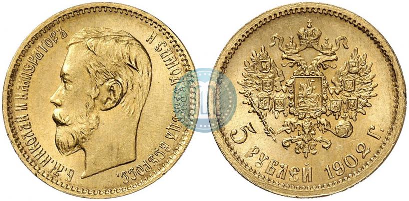 Picture 5 roubles 1902 year (АР) 