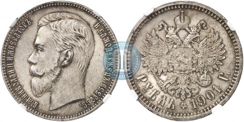 Фото 1 рубль 1901 года (ФЗ) 