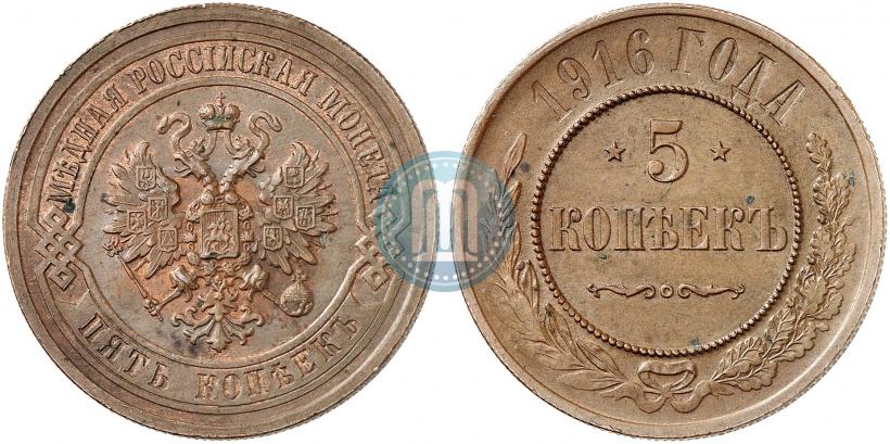 Picture 5 kopecks 1916 year  