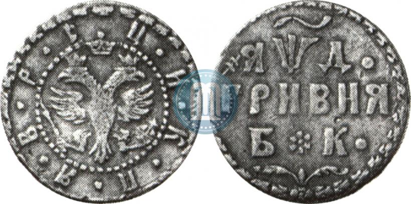 Picture Grivna 1704 year БК 