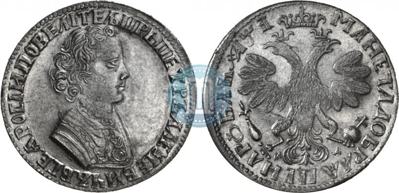 Фото 1 рубль 1705 года МД 