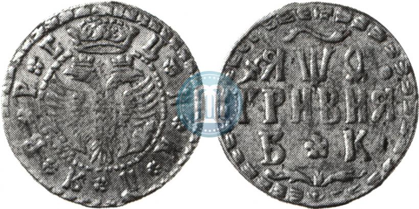 Фото Гривна 1709 года БК 
