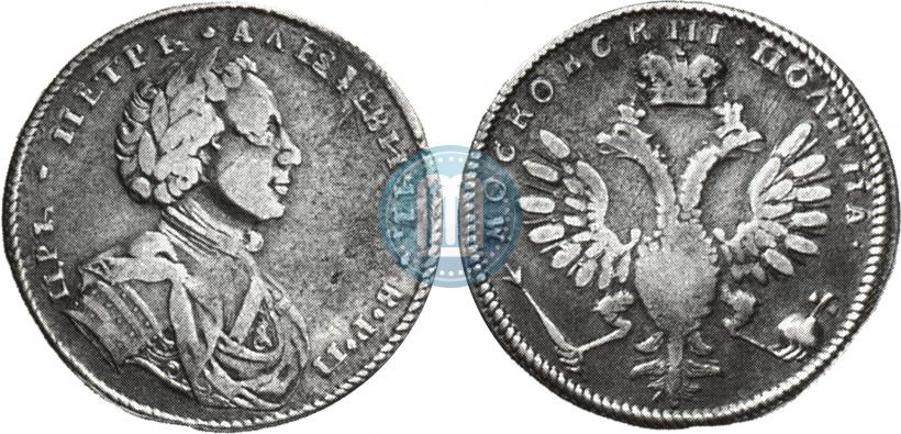 Фото Полтина 1710 года  "С орденской лентой"