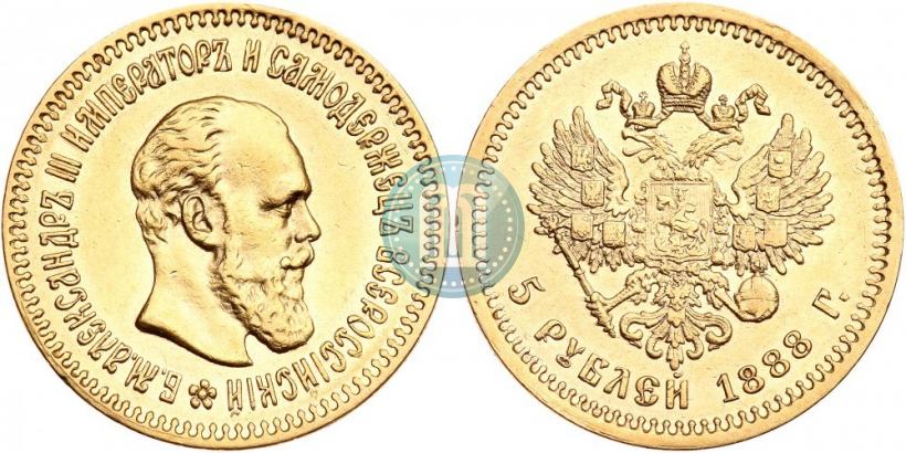 Picture 5 roubles 1888 year (АГ) 