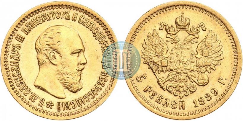 Picture 5 roubles 1889 year (АГ)-А.Г. 