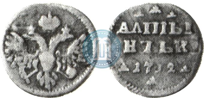 Picture Altyn 1712 year  