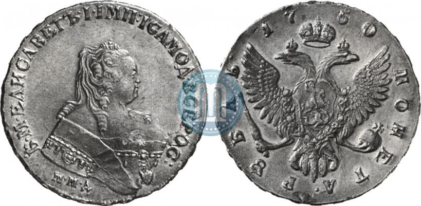 Picture 1 rouble 1750 year ММД 