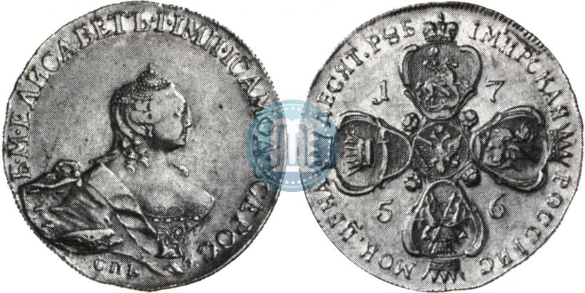 Picture 10 roubles 1756 year СПБ 