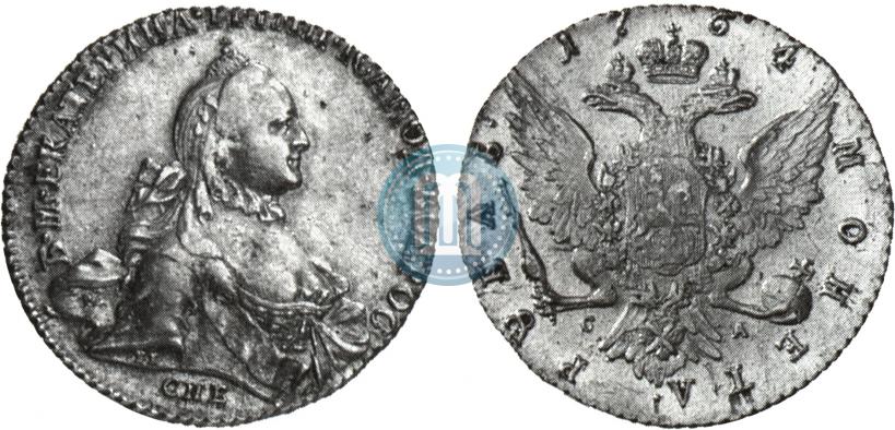 Фото 1 рубль 1764 года СПБ-СА 
