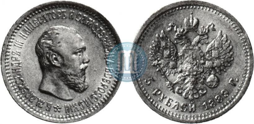 Picture 5 roubles 1889 year (АГ) 
