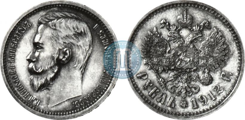 Picture 1 rouble 1912 year (ЭБ) 
