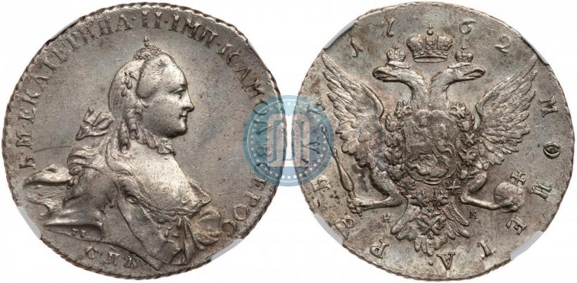 Picture 1 rouble 1762 year СПБ-НК 