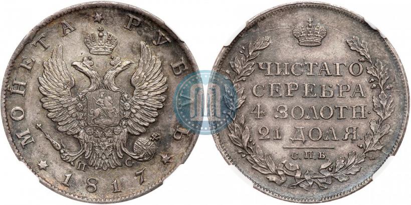 Picture 1 rouble 1817 year СПБ-ПС 