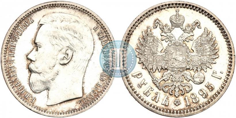 Picture 1 rouble 1895 year (АГ) 