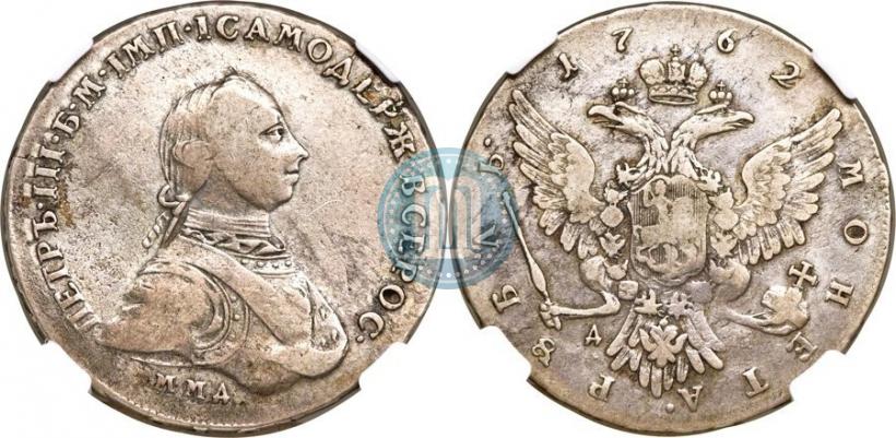 Фото 1 рубль 1762 года ММД-ДМ 