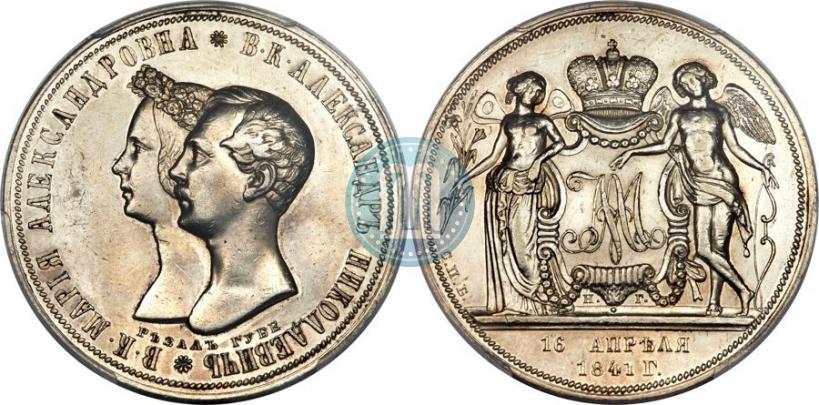 Фото 1 рубль 1841 года СПБ-НГ "В память бракосочетания наследника престола"