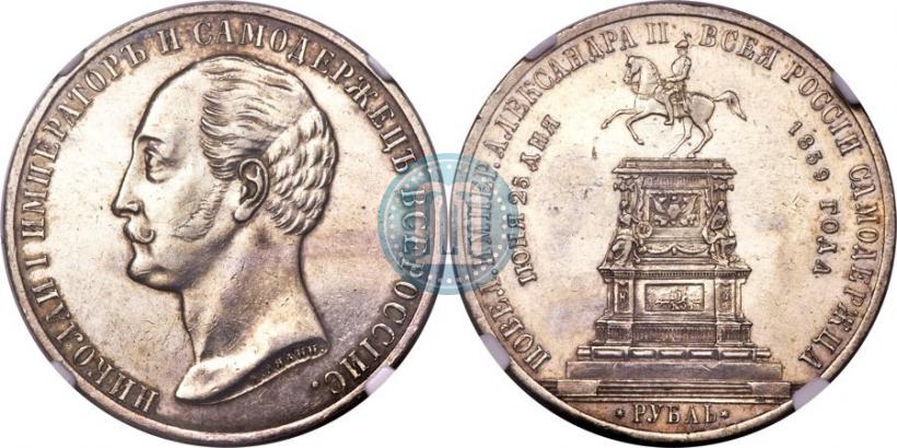 Picture 1 rouble 1859 year  "In memory of unveiling of monument to Emperor Nicholas I in St. Petersburg"