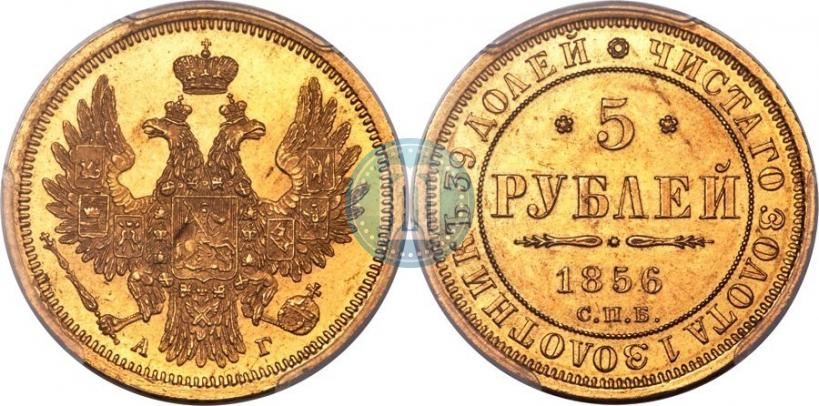 Picture 5 roubles 1856 year СПБ-АГ 
