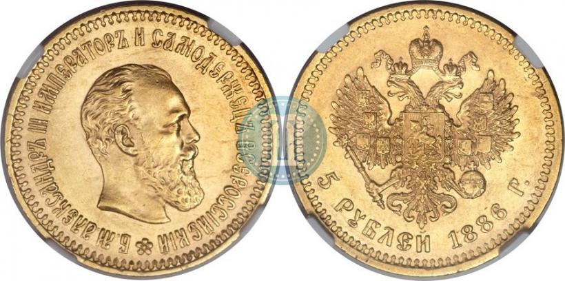 Фото 5 рублей 1886 года (АГ) 