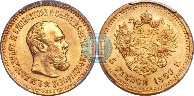 Фото 5 рублей 1889 года (АГ)-А.Г. 