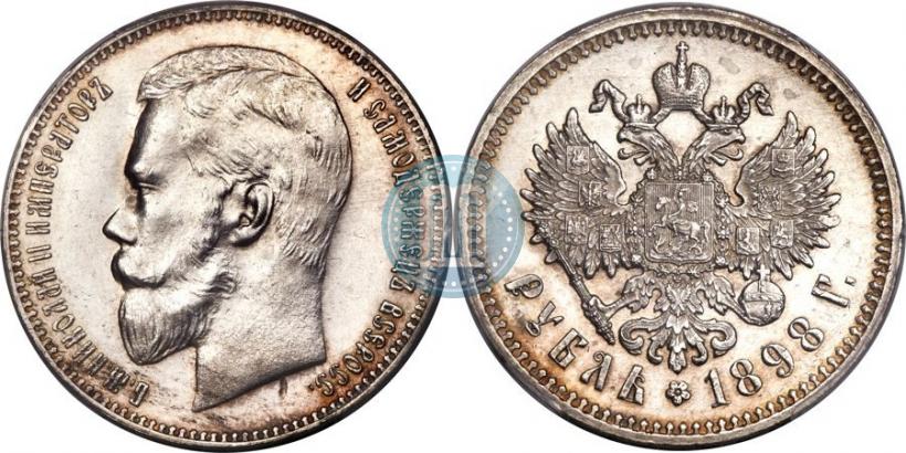 Picture 1 rouble 1898 year (АГ) 