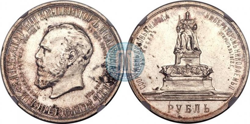 Picture 1 rouble 1912 year (ЭБ)-А.Г. "On the unveiling of monument to Emperor Alexander III in Moscow"