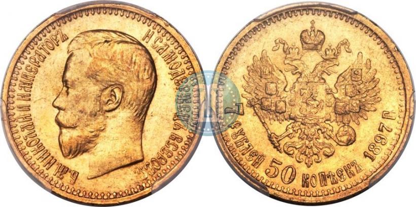 Фото 7,5 рублей 1897 года (АГ) 