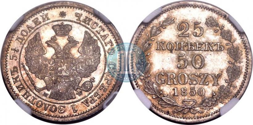 Picture 25 kopecks - 50 groszy 1850 year MW 