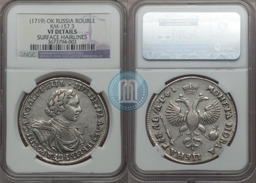 Picture 1 rouble 1719 year OK "Portrait in armour"