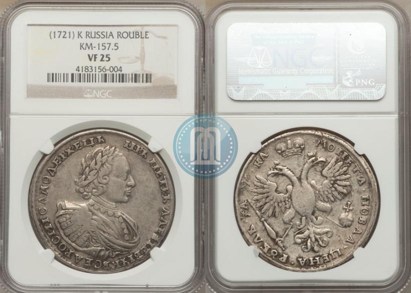 Picture 1 rouble 1721 year K "Portrait with shoulder straps"
