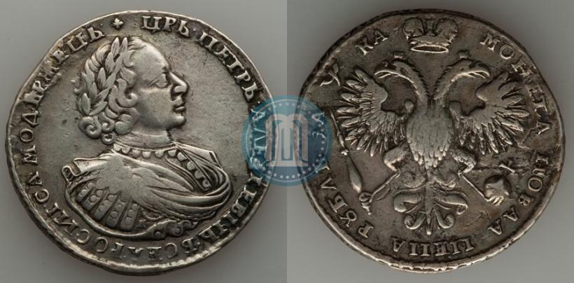 Picture 1 rouble 1721 year K "Portrait with shoulder straps"