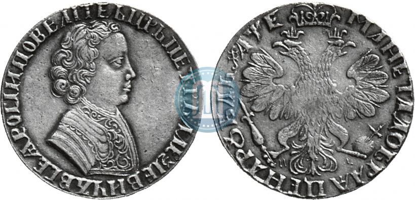 Фото 1 рубль 1705 года МД 