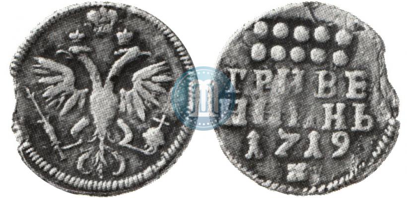 Picture Grivennik 1719 year  