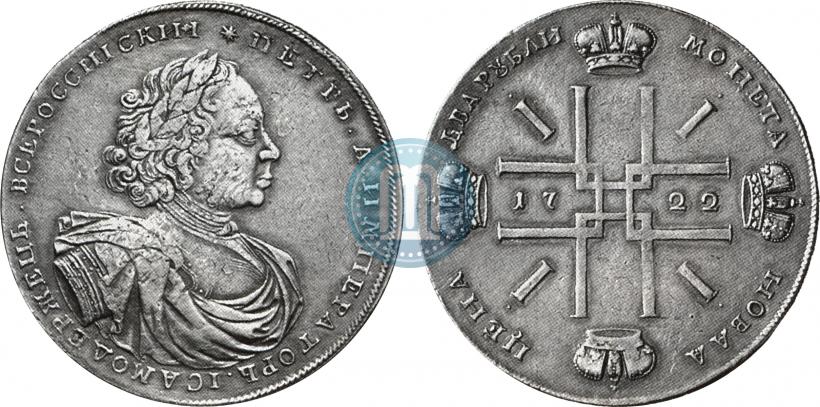 Фото 2 рубля 1722 года  "Пробные"