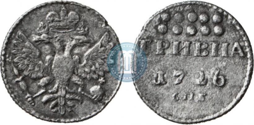 Фото Гривна 1726 года СПБ 