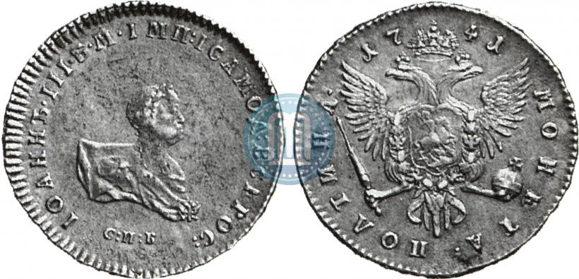 Picture Poltina 1741 year СПБ 