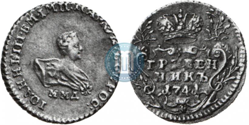 Фото Гривенник 1741 года ММД 