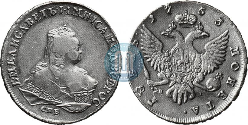 Picture 1 rouble 1753 year СПБ-ЯI 
