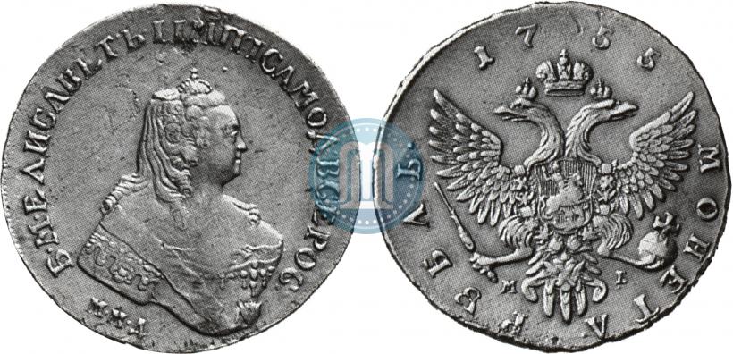 Фото 1 рубль 1755 года ММД-МБ 