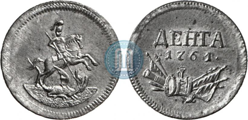 Фото Денга 1761 года  "Пробная"