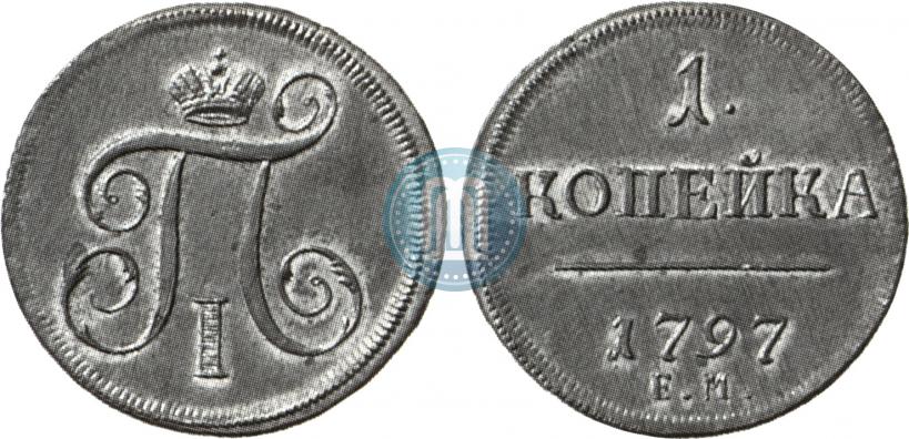 Picture 1 kopeck 1797 year ЕМ 