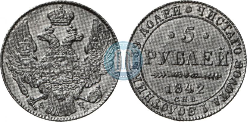 Picture 5 roubles 1842 year СПБ-АЧ 