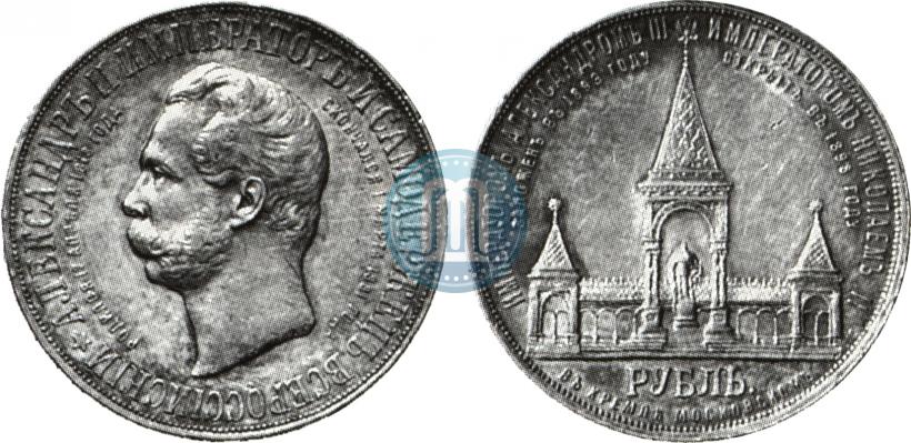 Picture 1 rouble 1898 year (АГ)-А.Г. "Alexander II Monument "