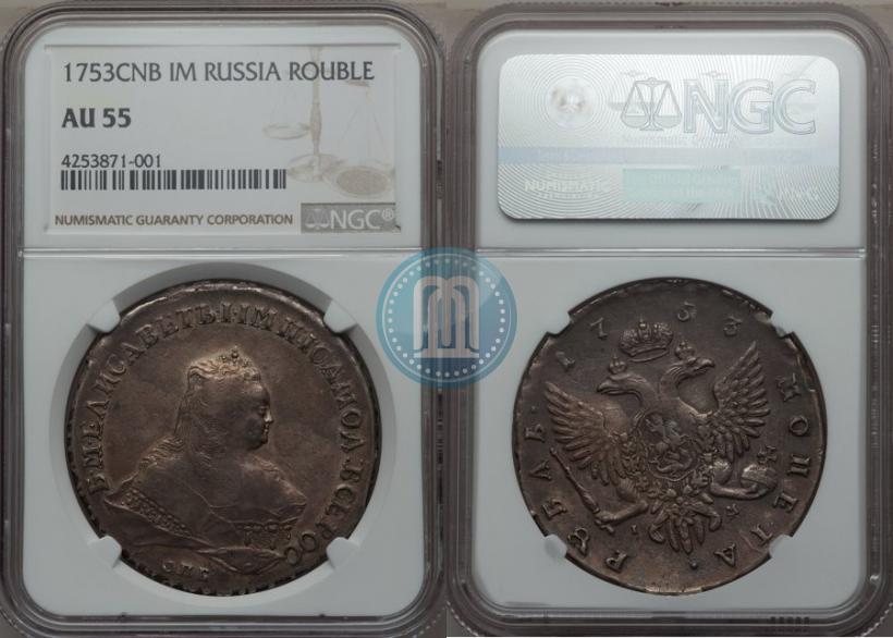 Picture 1 rouble 1753 year СПБ-IМ 