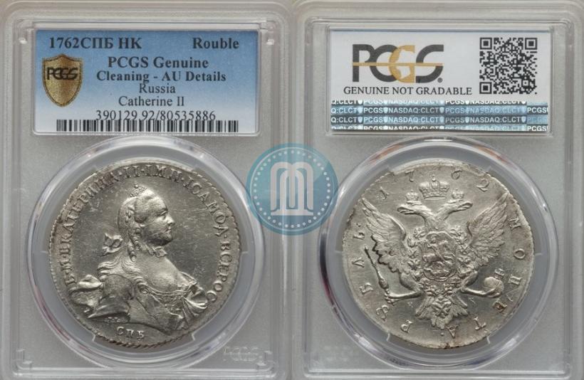 Picture 1 rouble 1762 year СПБ-НК 