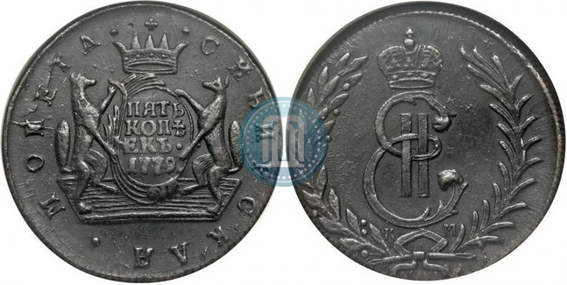 Фото 5 копеек 1779 года КМ 