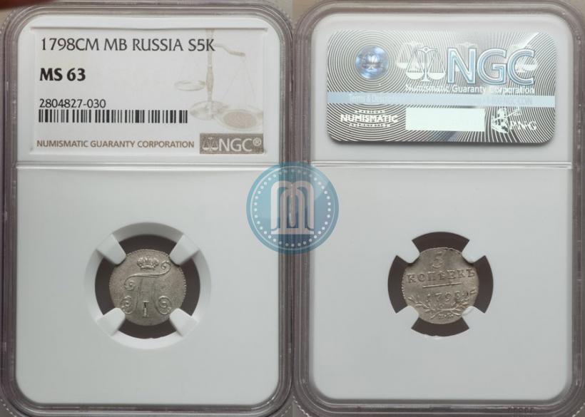Picture 5 kopecks 1798 year СМ-МБ 