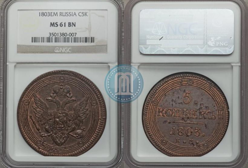 Picture 5 kopecks 1803 year ЕМ 