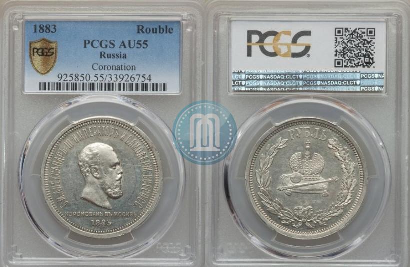 Picture 1 rouble 1883 year ЛШ "On the Coronation of Emperor Alexander III"
