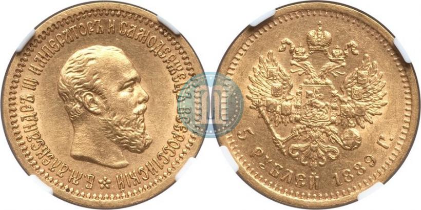 Фото 5 рублей 1889 года (АГ) 